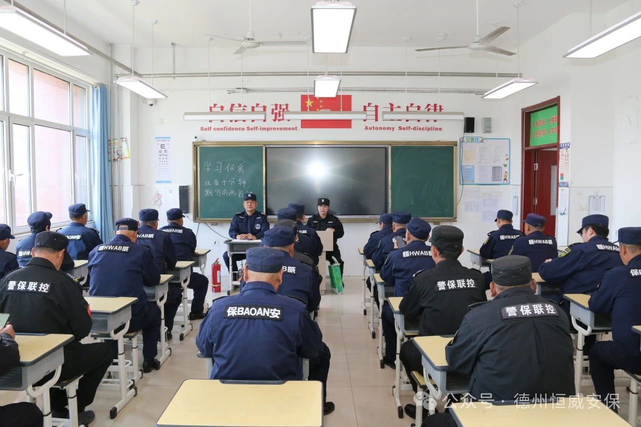 【護校安園】鍛造安保鐵軍，守護校園安全|校園專職保安員春季專題培訓圓滿收官